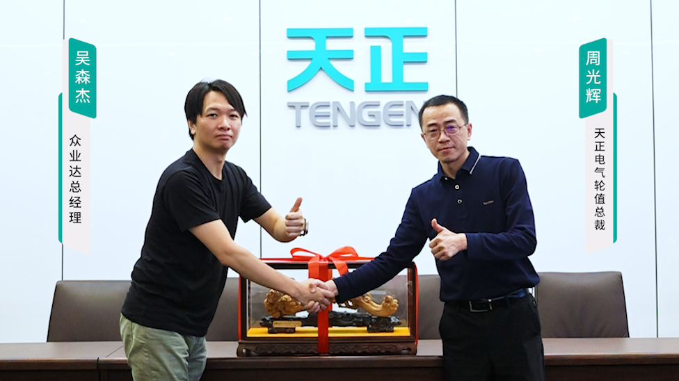 w66利来携手#众业达 ，共话行业新发展！