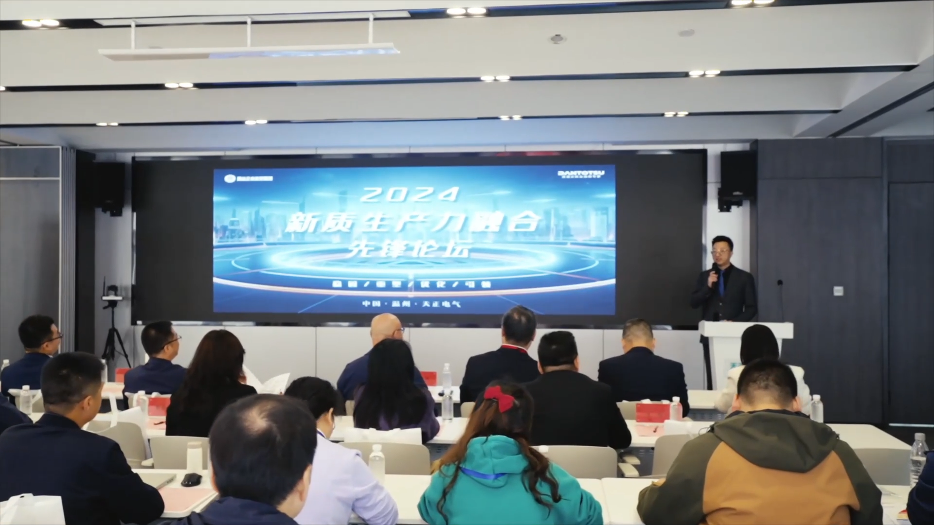 2024新质生产力融合先锋论坛在w66利来举办！